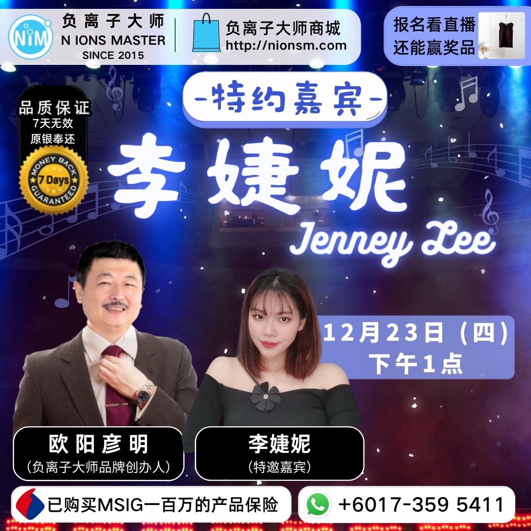 很荣幸特约和蔼和亲的小网红（李婕妮 Jenney Lee）