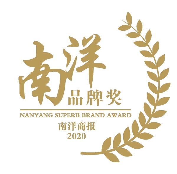 负离子大师-NanYang Brand Reward 南洋品牌奖